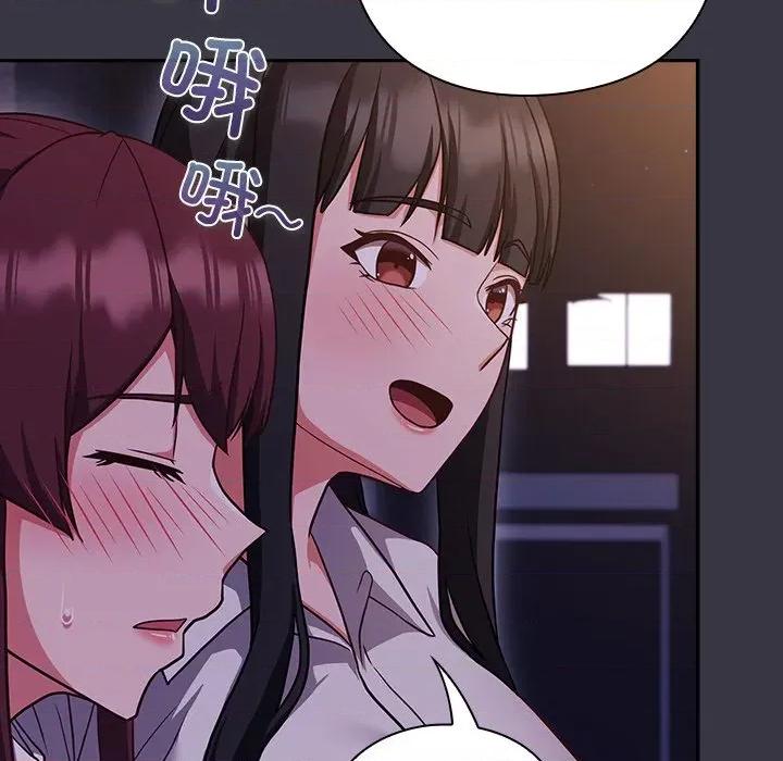 摸魚生存指南-摸魚生存指南 摸魚生存指南-摸魚生存指南 第9話 第187页