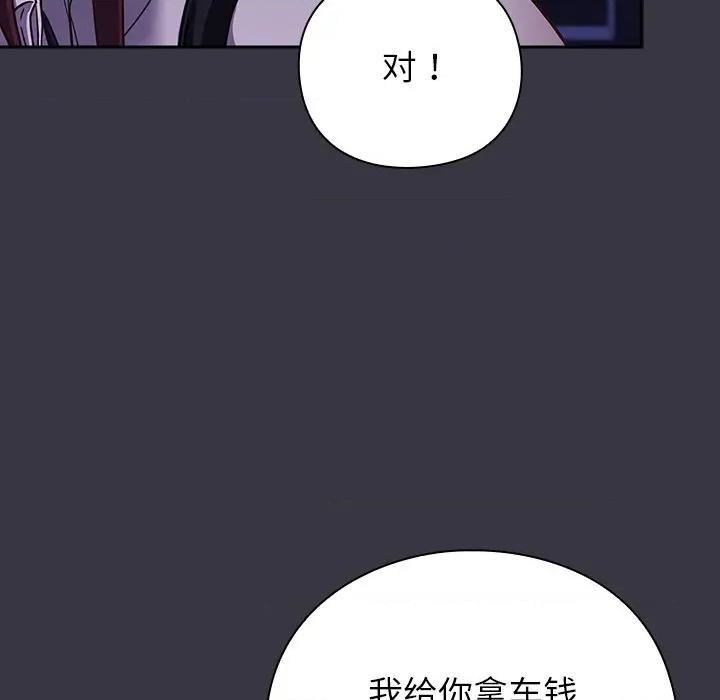 摸魚生存指南-摸魚生存指南 摸魚生存指南-摸魚生存指南 第9話 第188页