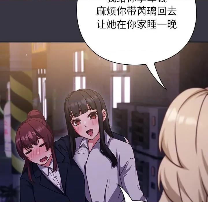 摸魚生存指南-摸魚生存指南 摸魚生存指南-摸魚生存指南 第9話 第189页