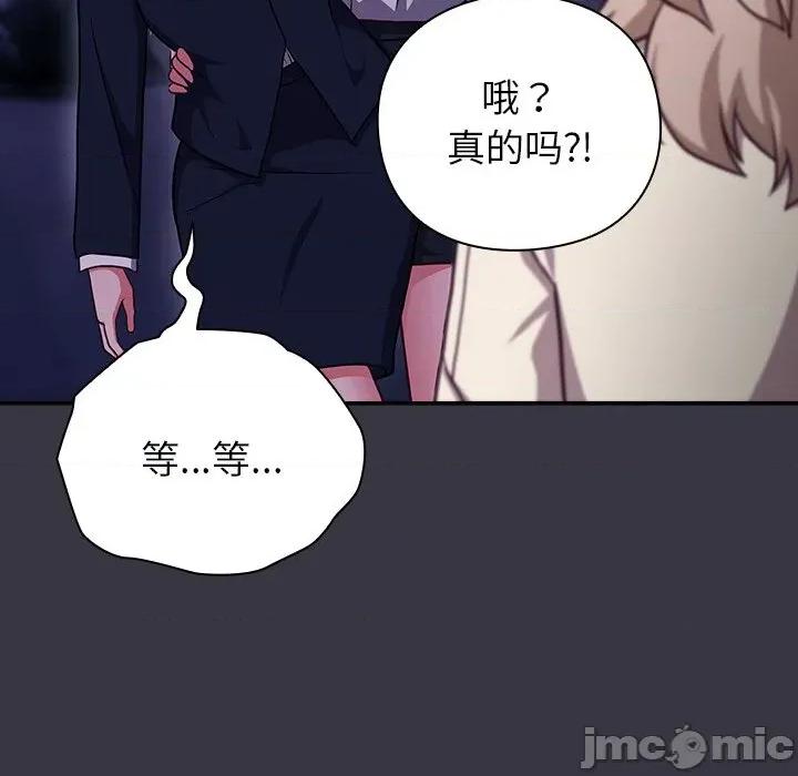 摸魚生存指南-摸魚生存指南 摸魚生存指南-摸魚生存指南 第9話 第190页