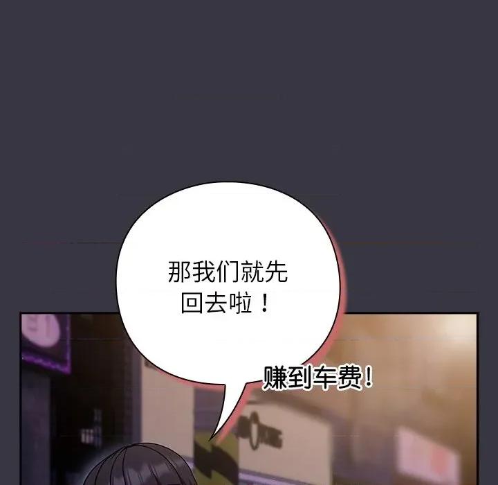 摸魚生存指南-摸魚生存指南 摸魚生存指南-摸魚生存指南 第9話 第191页