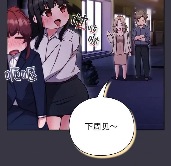 摸魚生存指南-摸魚生存指南 摸魚生存指南-摸魚生存指南 第9話 第192页