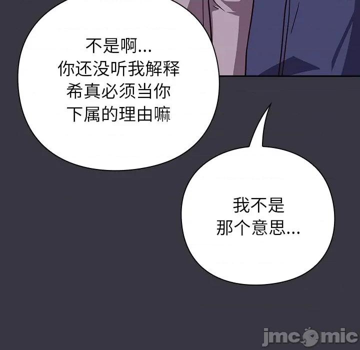 摸魚生存指南-摸魚生存指南 摸魚生存指南-摸魚生存指南 第9話 第195页