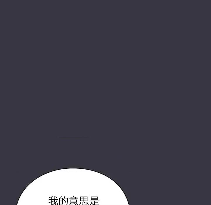 摸魚生存指南-摸魚生存指南 摸魚生存指南-摸魚生存指南 第9話 第196页