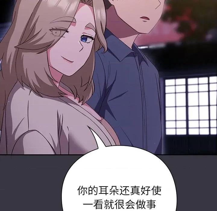 摸魚生存指南-摸魚生存指南 摸魚生存指南-摸魚生存指南 第9話 第198页