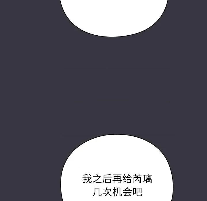 摸魚生存指南-摸魚生存指南 摸魚生存指南-摸魚生存指南 第9話 第199页