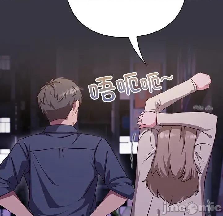 摸魚生存指南-摸魚生存指南 摸魚生存指南-摸魚生存指南 第9話 第200页
