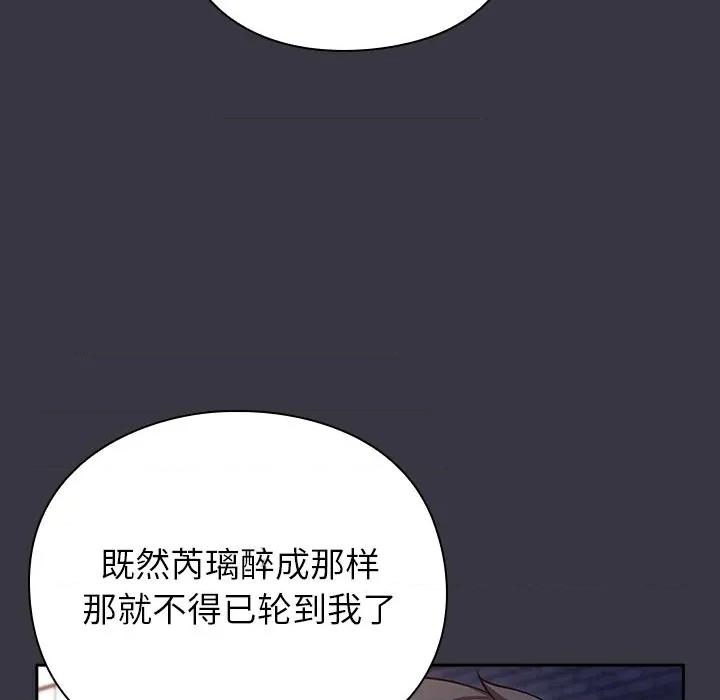 摸魚生存指南-摸魚生存指南 摸魚生存指南-摸魚生存指南 第9話 第202页