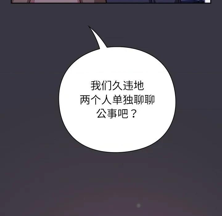 摸魚生存指南-摸魚生存指南 摸魚生存指南-摸魚生存指南 第9話 第204页