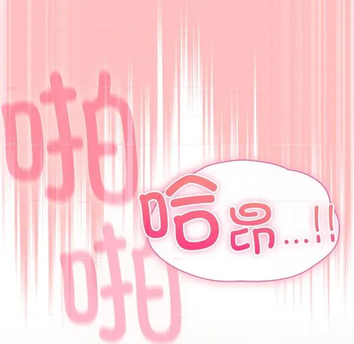 摸魚生存指南-摸魚生存指南 摸魚生存指南-摸魚生存指南 第9話 第212页