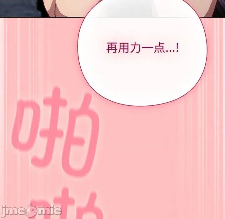 摸魚生存指南-摸魚生存指南 摸魚生存指南-摸魚生存指南 第9話 第215页