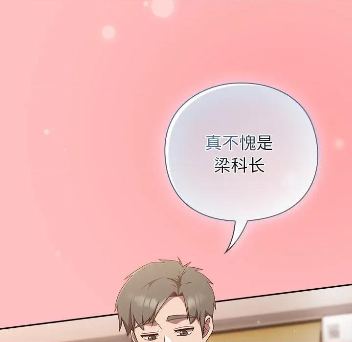 摸魚生存指南-摸魚生存指南 摸魚生存指南-摸魚生存指南 第11話 第7页