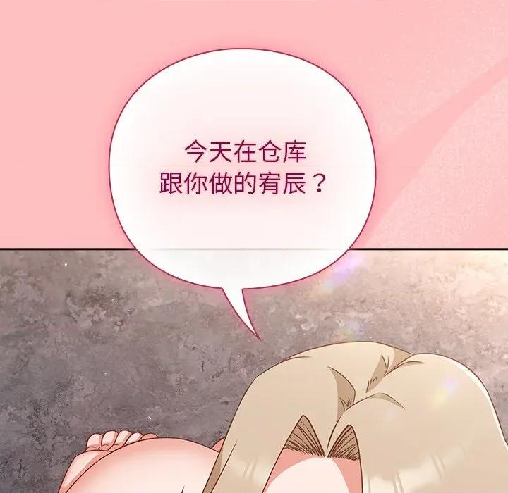 摸魚生存指南-摸魚生存指南 摸魚生存指南-摸魚生存指南 第11話 第16页