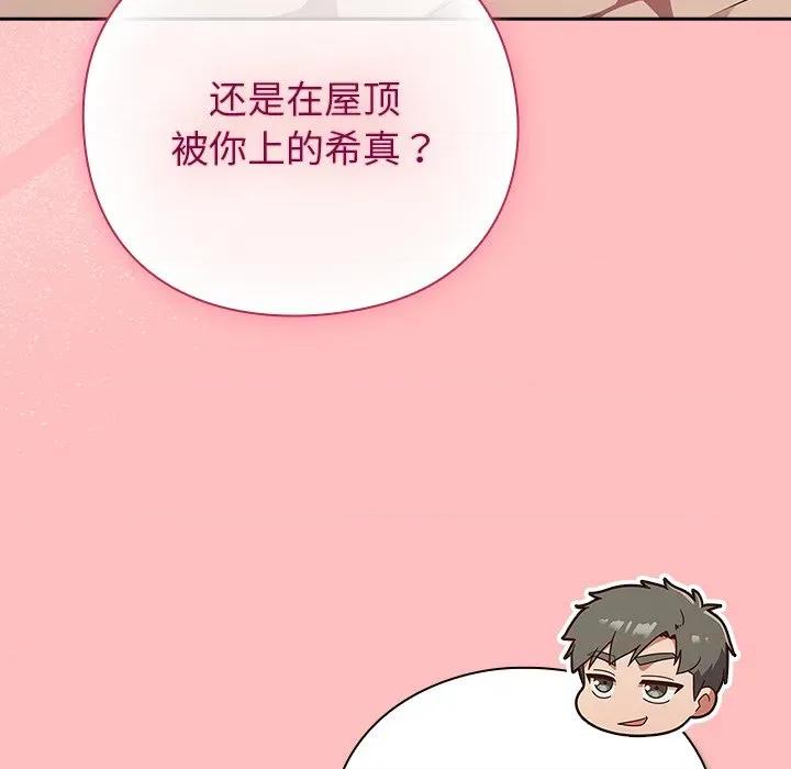 摸魚生存指南-摸魚生存指南 摸魚生存指南-摸魚生存指南 第11話 第18页