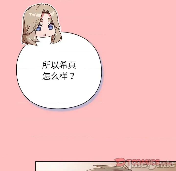 摸魚生存指南-摸魚生存指南 摸魚生存指南-摸魚生存指南 第11話 第20页