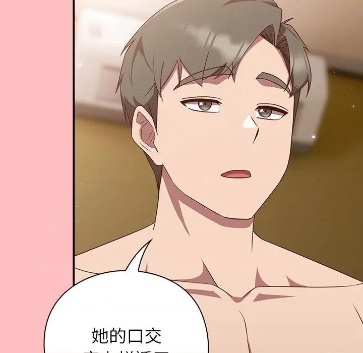 摸魚生存指南-摸魚生存指南 摸魚生存指南-摸魚生存指南 第11話 第21页