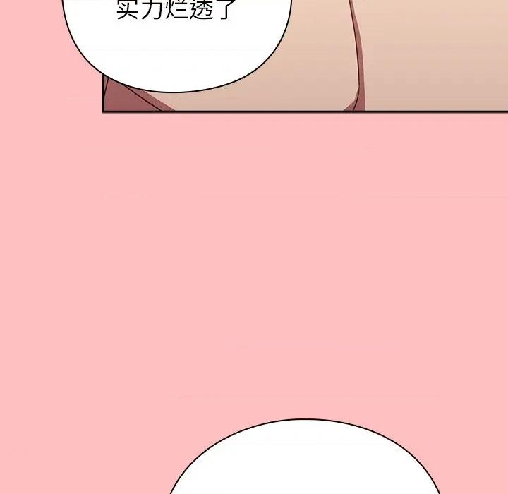 摸魚生存指南-摸魚生存指南 摸魚生存指南-摸魚生存指南 第11話 第22页