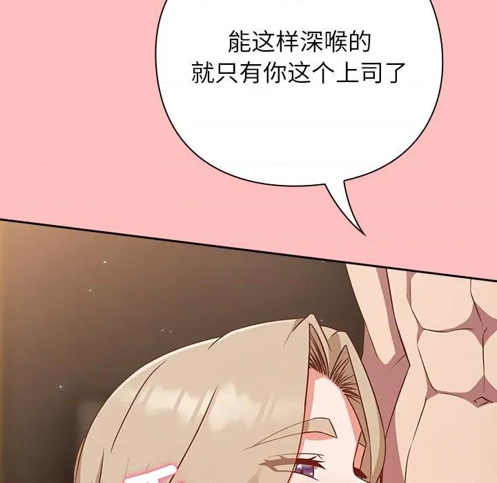 摸魚生存指南-摸魚生存指南 摸魚生存指南-摸魚生存指南 第11話 第23页