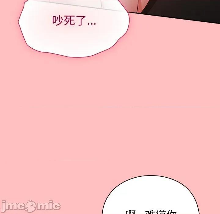 摸魚生存指南-摸魚生存指南 摸魚生存指南-摸魚生存指南 第11話 第25页