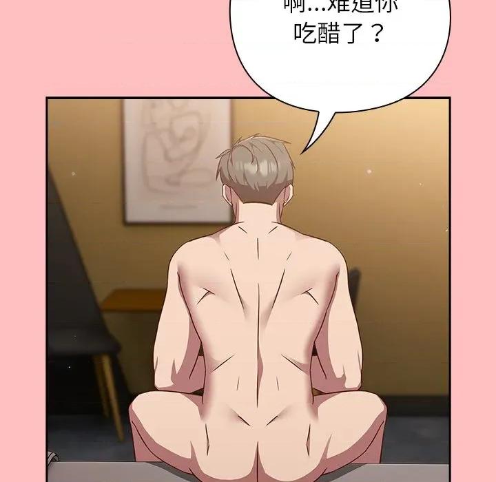摸魚生存指南-摸魚生存指南 摸魚生存指南-摸魚生存指南 第11話 第26页