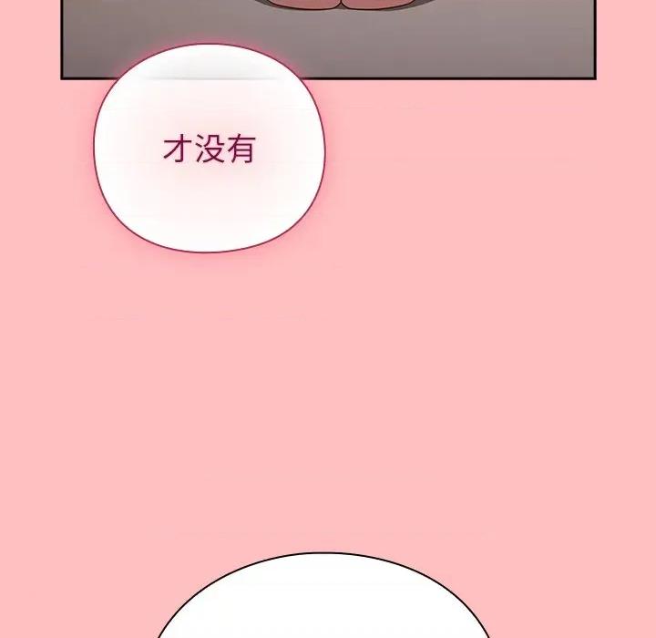 摸魚生存指南-摸魚生存指南 摸魚生存指南-摸魚生存指南 第11話 第27页
