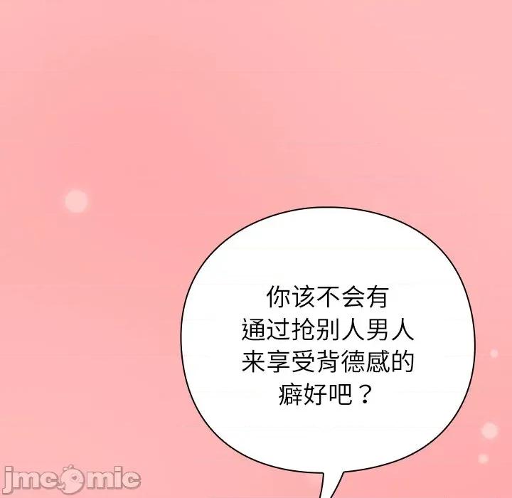 摸魚生存指南-摸魚生存指南 摸魚生存指南-摸魚生存指南 第11話 第30页