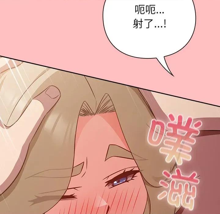 摸魚生存指南-摸魚生存指南 摸魚生存指南-摸魚生存指南 第11話 第37页