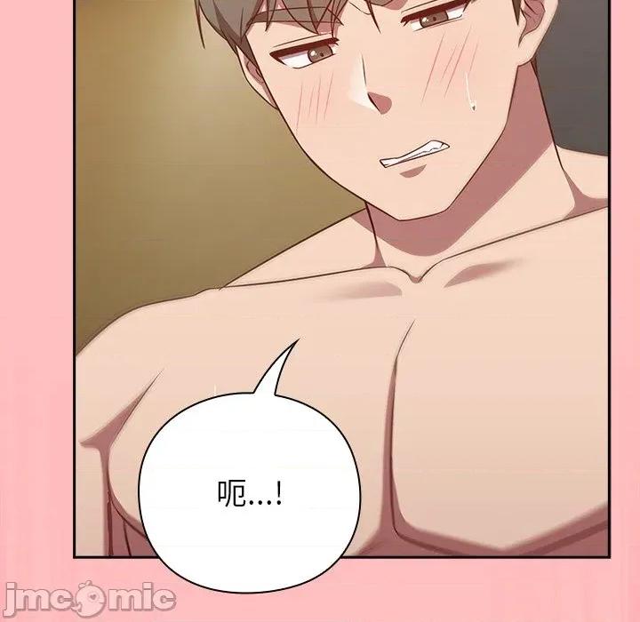 摸魚生存指南-摸魚生存指南 摸魚生存指南-摸魚生存指南 第11話 第40页