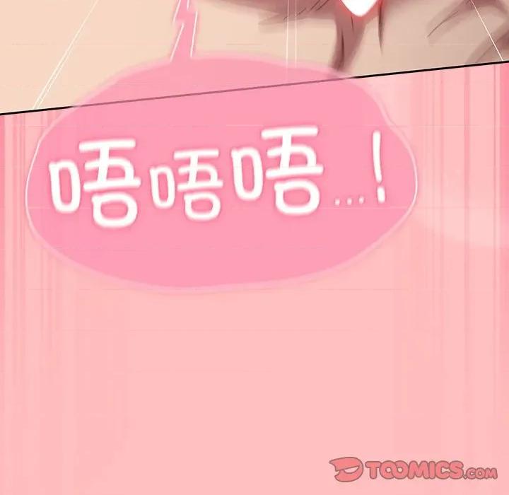 摸魚生存指南-摸魚生存指南 摸魚生存指南-摸魚生存指南 第11話 第44页