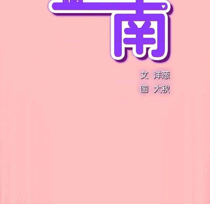 摸魚生存指南-摸魚生存指南 摸魚生存指南-摸魚生存指南 第11話 第47页