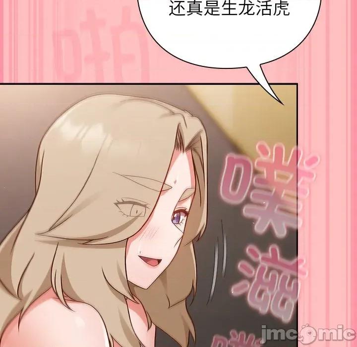 摸魚生存指南-摸魚生存指南 摸魚生存指南-摸魚生存指南 第11話 第55页