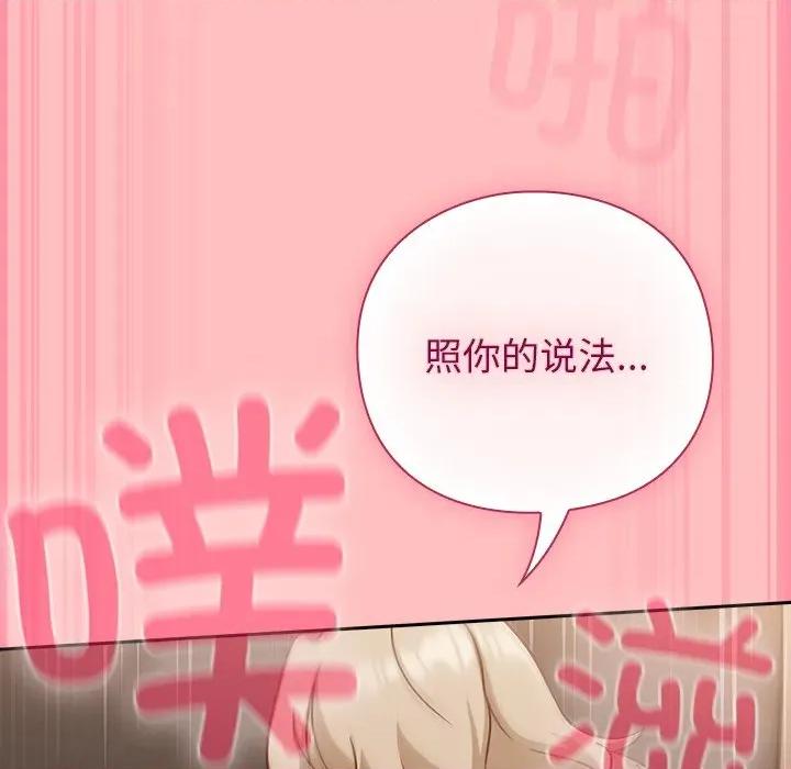 摸魚生存指南-摸魚生存指南 摸魚生存指南-摸魚生存指南 第11話 第57页