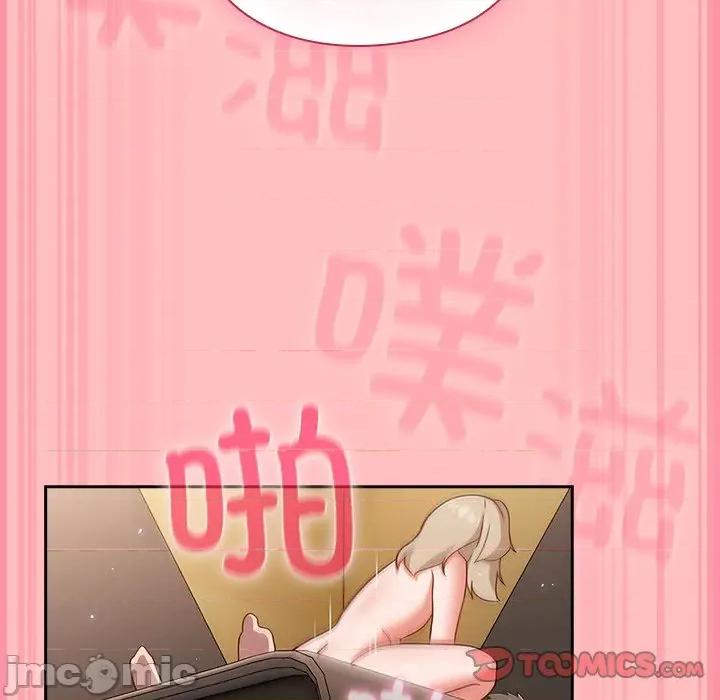 摸魚生存指南-摸魚生存指南 摸魚生存指南-摸魚生存指南 第11話 第60页