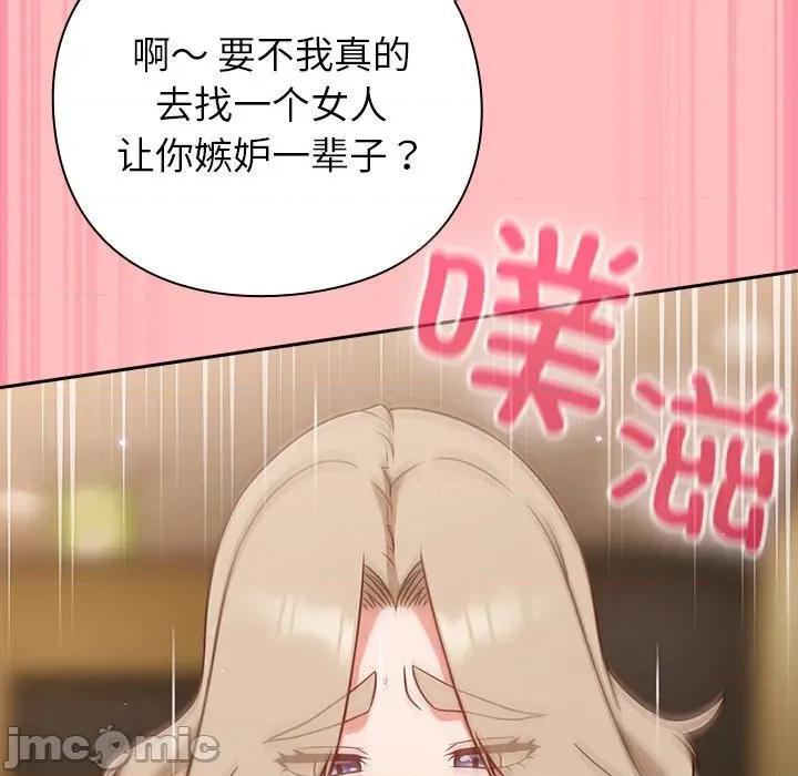 摸魚生存指南-摸魚生存指南 摸魚生存指南-摸魚生存指南 第11話 第65页