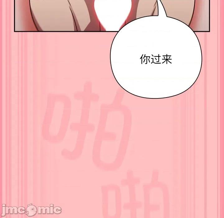 摸魚生存指南-摸魚生存指南 摸魚生存指南-摸魚生存指南 第11話 第70页