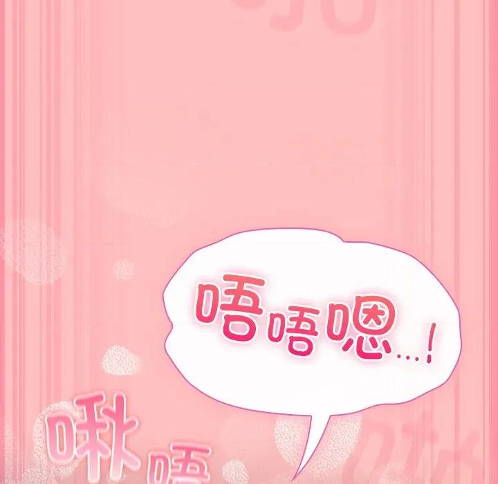摸魚生存指南-摸魚生存指南 摸魚生存指南-摸魚生存指南 第11話 第71页