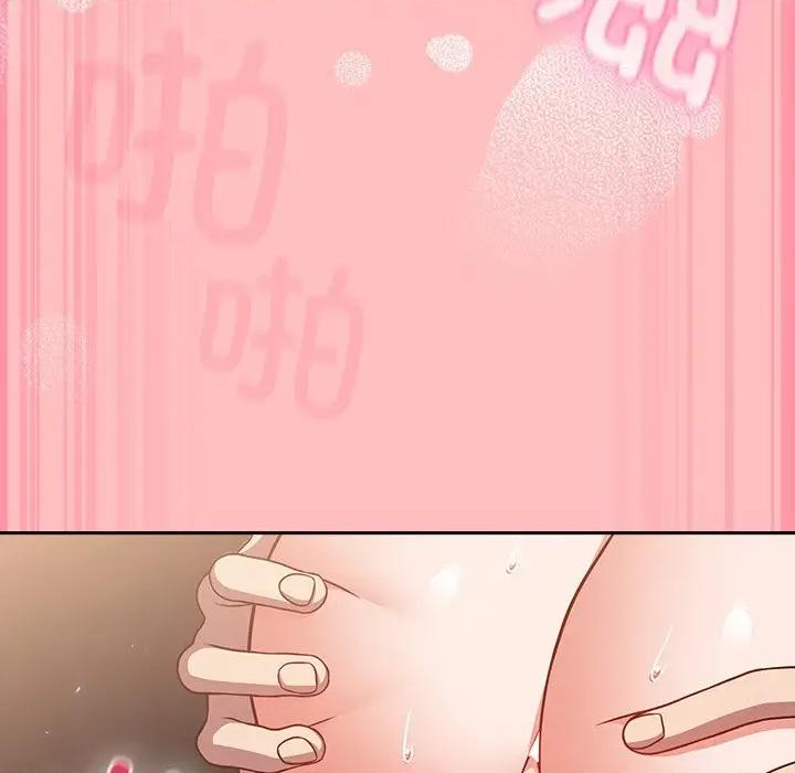 摸魚生存指南-摸魚生存指南 摸魚生存指南-摸魚生存指南 第11話 第74页