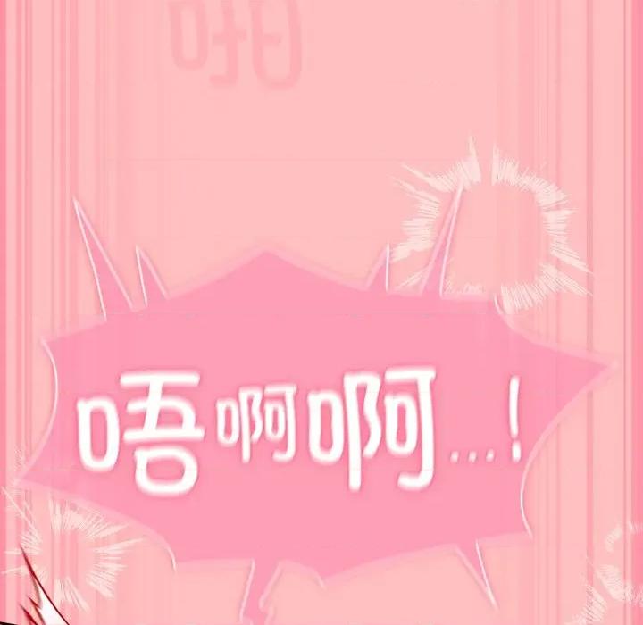 摸魚生存指南-摸魚生存指南 摸魚生存指南-摸魚生存指南 第11話 第78页
