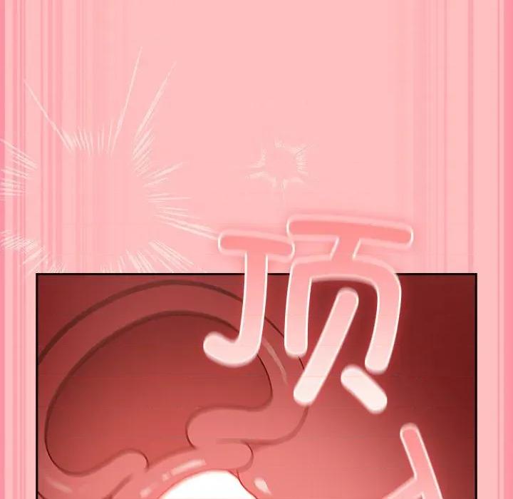 摸魚生存指南-摸魚生存指南 摸魚生存指南-摸魚生存指南 第11話 第81页