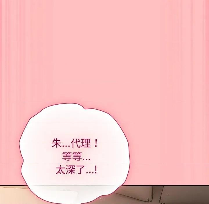 摸魚生存指南-摸魚生存指南 摸魚生存指南-摸魚生存指南 第11話 第83页