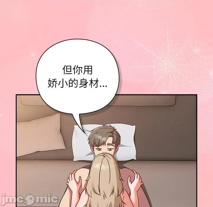 摸魚生存指南-摸魚生存指南 摸魚生存指南-摸魚生存指南 第11話 第90页