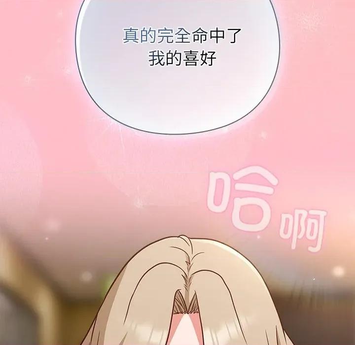 摸魚生存指南-摸魚生存指南 摸魚生存指南-摸魚生存指南 第11話 第93页
