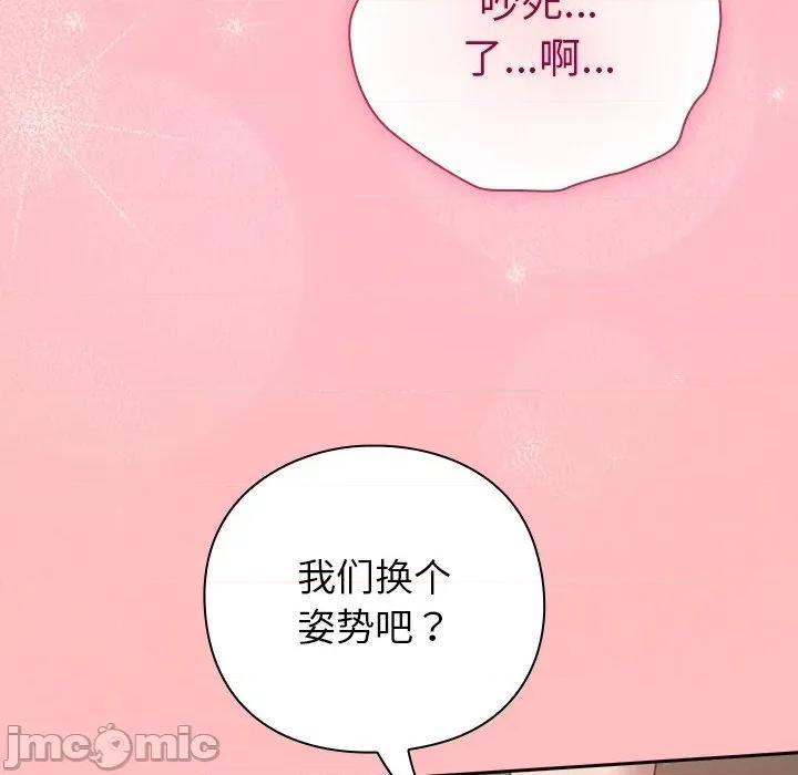 摸魚生存指南-摸魚生存指南 摸魚生存指南-摸魚生存指南 第11話 第95页