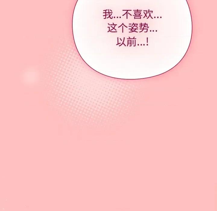 摸魚生存指南-摸魚生存指南 摸魚生存指南-摸魚生存指南 第11話 第102页