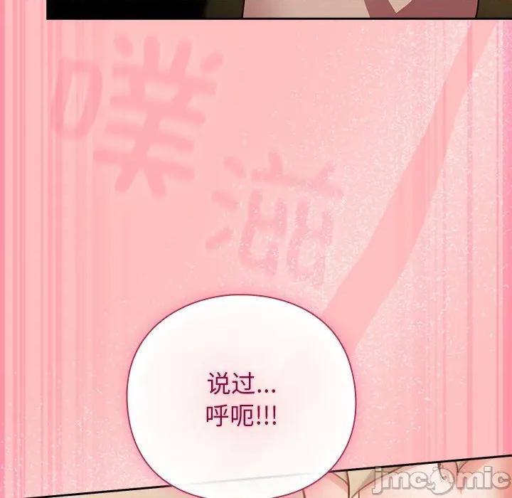 摸魚生存指南-摸魚生存指南 摸魚生存指南-摸魚生存指南 第11話 第105页