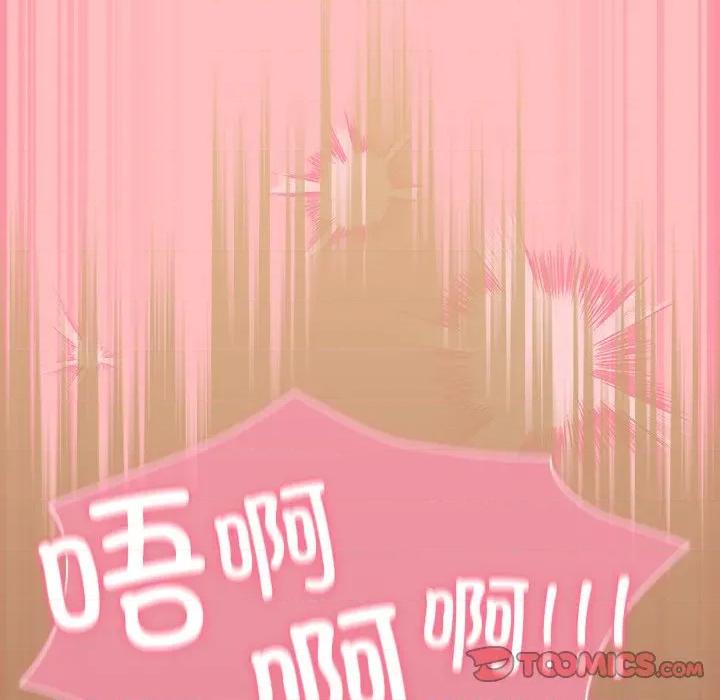 摸魚生存指南-摸魚生存指南 摸魚生存指南-摸魚生存指南 第11話 第108页