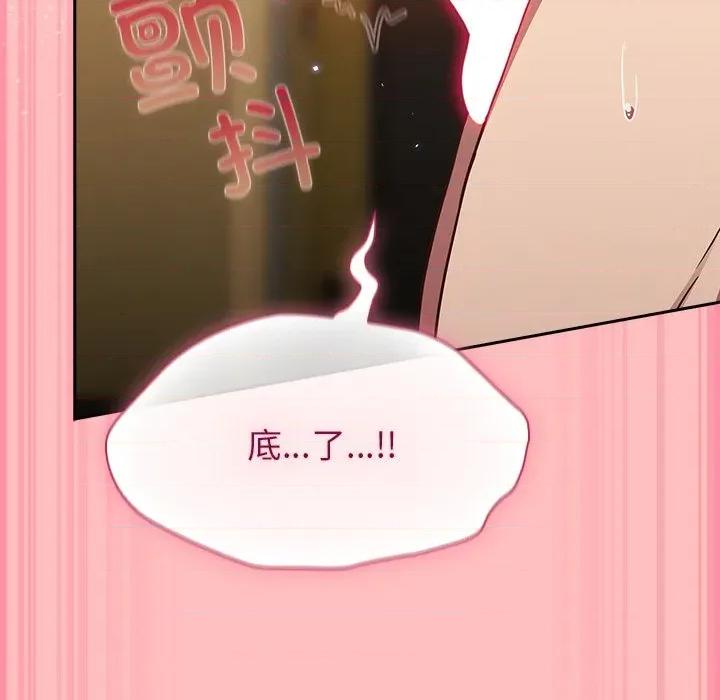 摸魚生存指南-摸魚生存指南 摸魚生存指南-摸魚生存指南 第11話 第113页