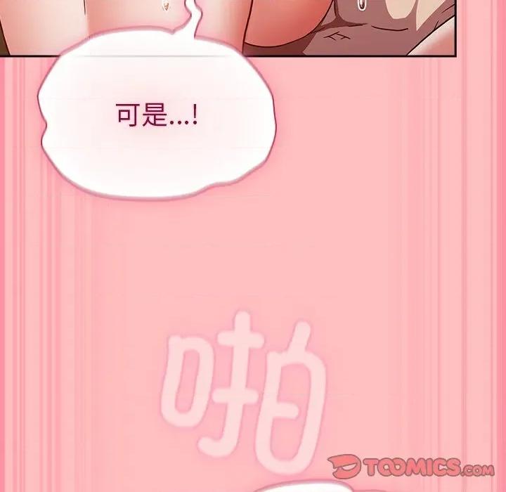 摸魚生存指南-摸魚生存指南 摸魚生存指南-摸魚生存指南 第11話 第116页