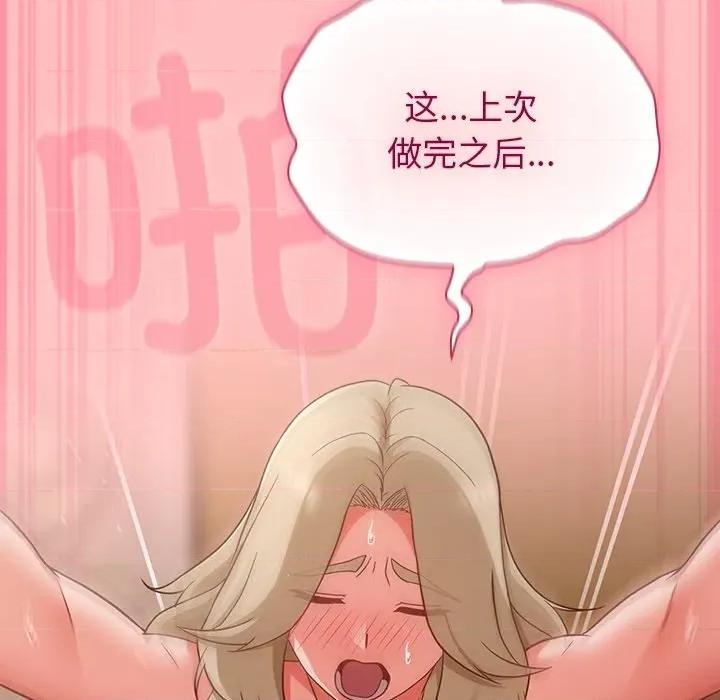 摸魚生存指南-摸魚生存指南 摸魚生存指南-摸魚生存指南 第11話 第117页