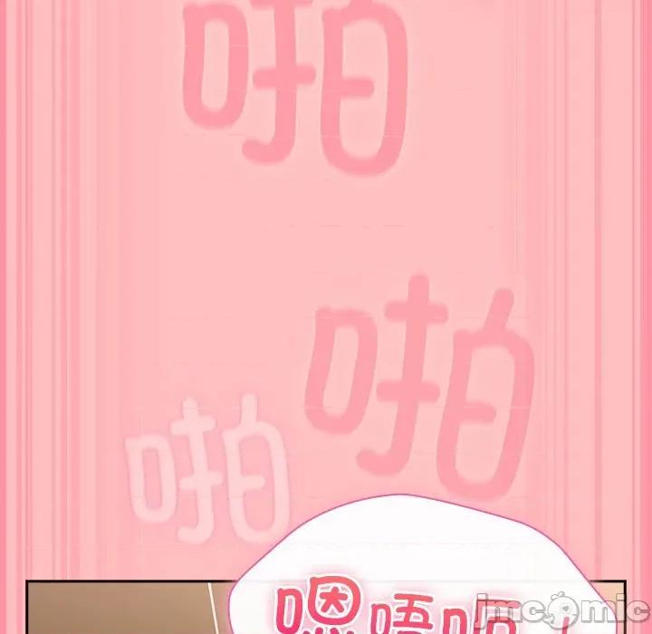 摸魚生存指南-摸魚生存指南 摸魚生存指南-摸魚生存指南 第11話 第120页